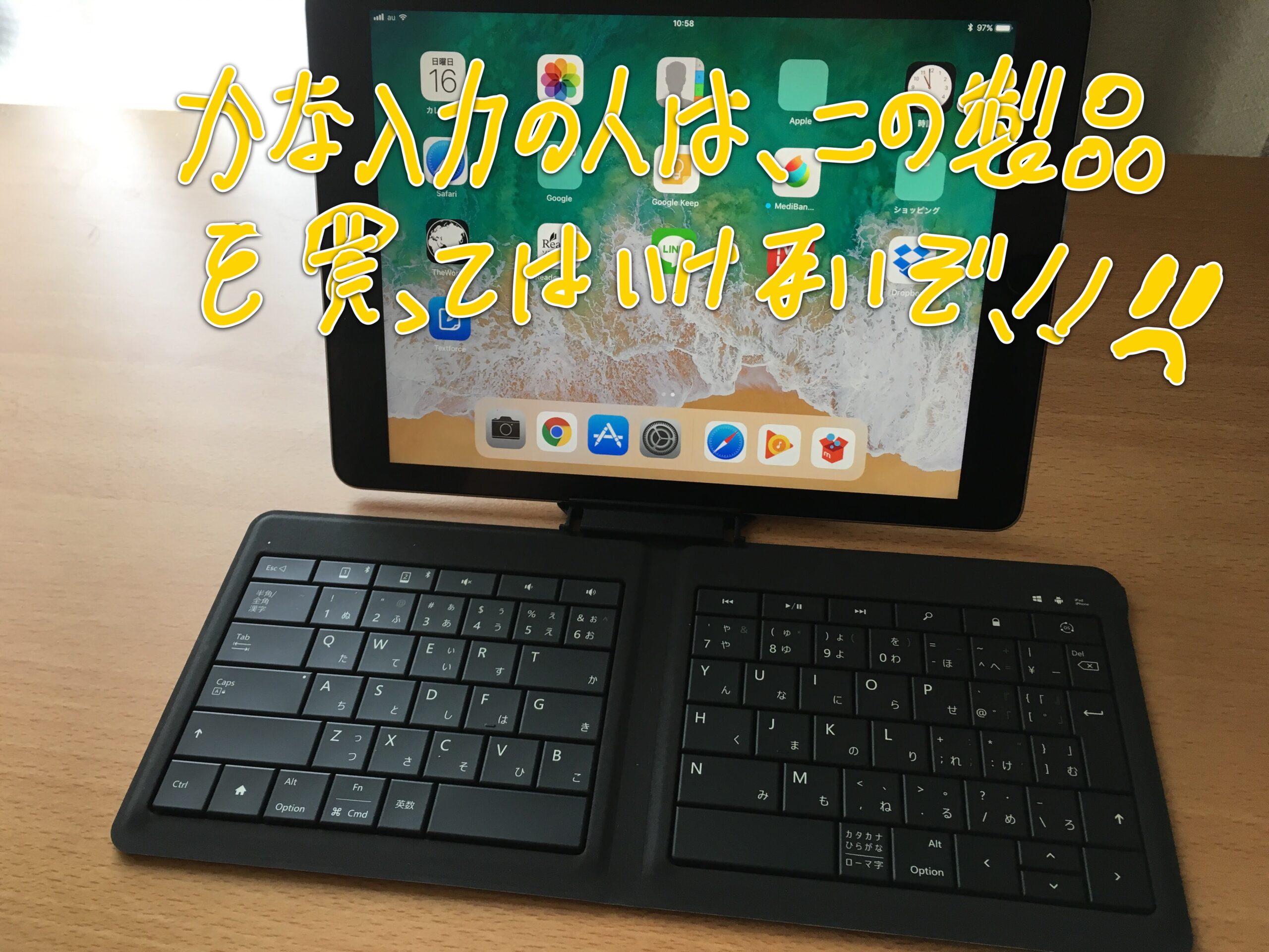 Microsoft Universal Foldable Keyboard をiPad で試す