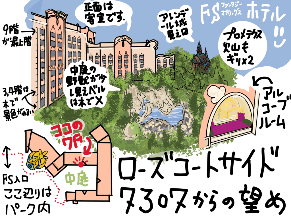 ファンタジースプリングスホテル ローズコートサイド 7307号室 からの眺め リクエスト通りました