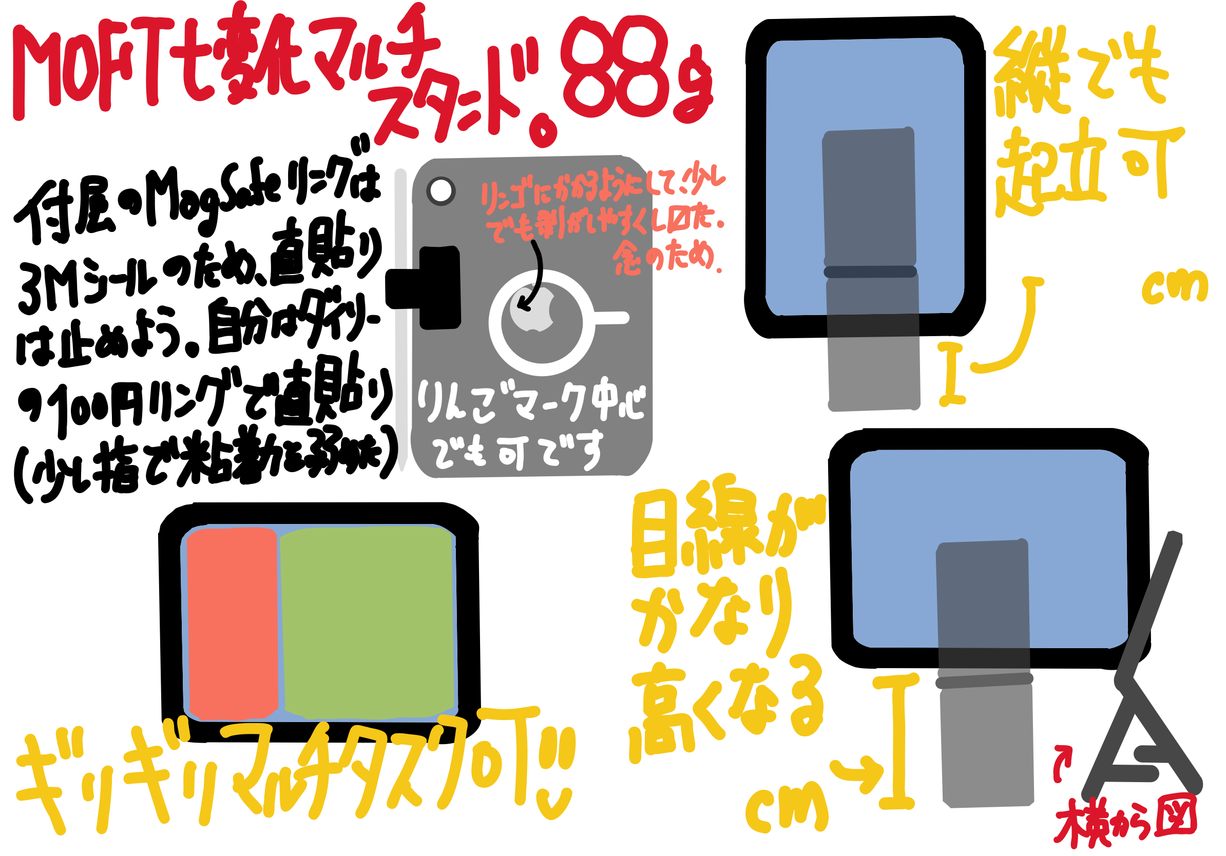 iPad mini を再び横使い MOFT 七変化マルチスタンドで浮かせて見やすく